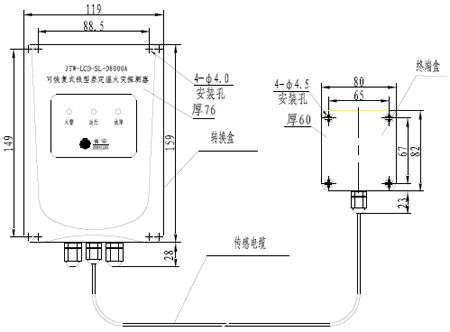 JTW-LCD-SL-D8000A火災(zāi)探測(cè)器外形尺寸及安裝示意圖